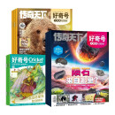 2025年好奇号 1-3月杂志期刊打包发出共3期 6-12岁少儿阅读 Cricket Media中文版通识类科普小学生课外读物