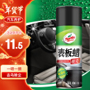 龟牌（Turtle Wax）硬壳表板蜡汽车用仪表台盘上光内饰翻新清洁剂新能源内饰蜡310802