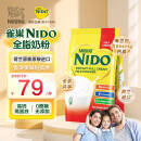 雀巢（Nestle）NIDO全脂成人奶粉900g/袋0蔗糖高钙孕妇学生儿童中老年