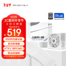 金河田（Golden field）白金A+850W 全白版 ATX3.1电脑电源 白金认证/全日系电解电容+全日系固态电容/压纹线/稳压4080S