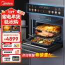 美的（Midea）55L嵌入式蒸烤箱一体机 10英寸大彩屏多功能蒸烤箱 大热风微蒸烤炸炖5合一体机GC5