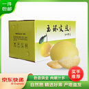 京鲜生浙江玉环文旦柚 2粒装4.5-5斤 老树精选 源头直发包邮