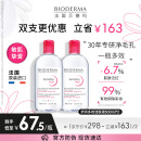 贝德玛（BIODERMA）【明星同款】卸妆水粉水500ml*2 眼唇脸三合一 卸防晒 敏肌