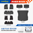 固特异（Goodyear）tpe汽车脚垫适用于特斯拉Model3焕新版TPE脚垫黛尼斯套装九件套