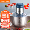 苏泊尔（SUPOR）绞肉机 家用多功能搅拌机不锈钢料理机3L大容量秒速绞馅婴儿辅食机绞馅机JR51S