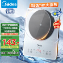 美的（Midea）铂钻家用电磁炉 电陶炉 新型电磁灶火锅炉大功率炒菜烧水一体面板超薄 国家补贴MC-E22B20