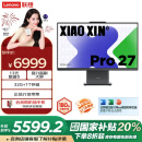 联想（Lenovo）小新Pro 27一体台式电脑27英寸2.5K高刷屏(13代i9-13900H 32G DDR5内存 1TB SSD )深空