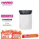 HARIO日本咖啡罐咖啡豆密封罐储存罐耐热玻璃茶叶储物罐800ml