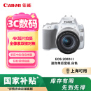 佳能（Canon）EOS 200D2 单反数码相机 18-55标准变焦镜头套装（ 约2410万像素/4K视频短片）