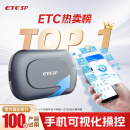 ETCSP2025款智能无卡ETC办理设备高速通行九五折微信扣费私家车公司户