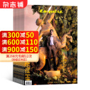 时尚先生杂志预订 2025年2月起订阅 1年共12期 时尚达人 男士时尚 杂志铺每月快递