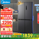 美的（Midea）471升十字对开四开门电冰箱家用风冷无霜一级能效双变频国家补贴超薄超大容量BCD-471WSPZM(E)