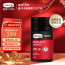 康维他（Comvita）麦卢卡蜂蜜UMF15+ 250g*1瓶新西兰原装进口年货节生日礼物送礼