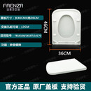 法恩莎马桶盖配件原装盖板缓降快拆式马桶盖FB1668/FB1695/FB1676 FB16108/FB16187/FB16170