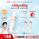 薇诺娜魏大勋同款清透防晒乳50gSPF48PA防晒霜护肤品情人节礼物