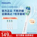 飞利浦（PHILIPS）电动牙刷头 7倍去除牙菌斑洁净型 3支装HX9023 适配钻石3系HX6系列HX3系列HX51系列