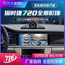泊乐科技保时捷卡宴macan帕拉梅拉Taycan/992升级360倒车影像行车记录仪 保时捷cayenne卡宴360全景影像