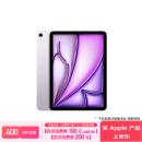 Apple/苹果 iPad Air 11英寸 M2芯片 2024年新款平板电脑(Air6/128G WLAN版/MUWF3CH/A)紫色