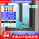易慧家EVECCA无线智能开窗器远程遥控无线推窗器太阳能平开窗1C 已接入米家