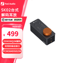 FOSI AUDIO弗西音频SK02台式解码耳放一体机 桌面DSD音频解码器无损HIFI发烧便携耳放 4.4平衡耳机放大器 橙色