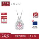 周大福ENZO「经典彩宝」18K金摩根石钻石项链女 EZV8285 40cm