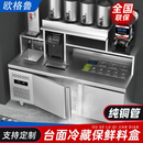 欧格鲁水吧台商用雪克操作台开槽定制小料台冷藏柜工作台奶茶店设备全套 1.8米直冷开槽小料台/铜管直冷