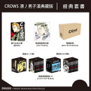 【预售】CROWS 漂丿男子汉  典藏版 台版原版中文繁体漫画书 长鸿出版 高桥弘 善本图书