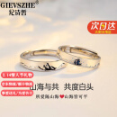 纪诗哲（GIEVSZHE）情侣戒指一对戒时尚饰品开口免费刻字生日纪念礼物送女友送老婆 【刻字】或【分开发货】选项