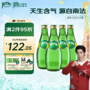 Perrier巴黎水 法国原装进口气泡水原味天然矿泉水330ml*24瓶