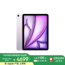 Apple/苹果 iPad Air 11英寸 M2芯片 2024年新款平板电脑(Air6/256G WLAN版/MUWK3CH/A)紫色