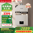 林内（Rinnai）【小蛮腰Pro】16升燃气热水器 【家电国家补贴15%】全新智慧芯 恒温再升级 16GD32（JSQ31-GD32）