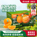 农夫山泉【送礼优选】17.5°度 橙子 当季脐橙 新鲜水果礼盒 春橙3kg（果径65~80mm）
