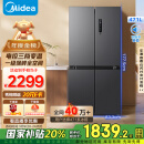 美的（Midea）471升十字对开四开门电冰箱家用风冷无霜一级能效双变频国家补贴超薄超大容量BCD-471WSPZM(E)