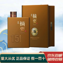 金沙贵州金沙摘要酒 书读经典酒饮摘要 高端 新老款随机发货 2026年 500mL 2瓶 53度金沙摘要15年