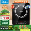 美的（Midea）电磁炉电陶炉 2200W大功率家用猛火爆炒耐用面板八档火力纤薄电磁灶火锅炉国家补贴 C22-RT22E01