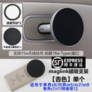 ZNMW适用华为问界m7maglink磁吸接口支架m5m9后排手机平板无线 韶华杏送强力磁吸贴三个