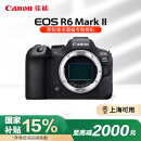 佳能（CANON）【相机国家补贴2025】EOS R6 Mark II 全画幅微单相机 4K数码高清旅游 R62二代专业级微单相机 R6 二代单机身【全新原包装】 官方标配