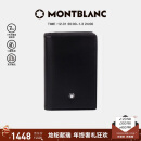 万宝龙MONTBLANC大班系列单夹层黑色名片夹7167新年