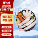 美加佳 俄罗斯熟冻红帝王蟹蟹腿拼盘净重1斤 鲜活熟冻大螃蟹腿切片 螃蟹