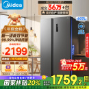 美的（Midea）607升双开门对开门家用电冰箱一级能效大容量风冷无霜节能变频BCD-607WKPZM(E）家电国家补贴20%