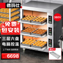 德玛仕（DEMASHI）大型烘焙烤箱商用 烤全鸡烤鸡翅披萨面包蛋糕地瓜大容量电烤箱三层六盘  EB-J6D-Z【免费安装】