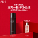 SK-II男士神仙水75ml精华液sk2爽肤水护肤品套装化妆品生日礼物skii