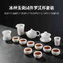 冰种玉瓷功夫茶具套装茶杯高端办公家用盖碗茶壶可定制礼盒装送礼 盖碗+茶壶罗汉杯+客杯+主人杯