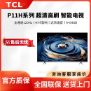 TCL55P11H 65P11H 75P11H  剧院量子点 安桥2.1 全通道120Hz电视品质尾货 75P11H-JN 官方标配 x 556575英寸