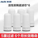 奥克斯AUX原装T3水龙头净水器家用厨房五重复合过滤滤芯 原装6个滤芯