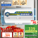 海尔智家出品 Leader40升电热水器储水式2200W速热保温家用大水量专利防电墙安全洗浴 LES40H-LC2(E)