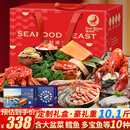 【现货】星河湾海鲜礼盒大礼包10种10.1斤含大盆菜/鳕鱼中秋节日送礼生鲜水产源头直发