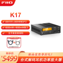 飞傲（FiiO）K17 台式解码耳放 DSD解码一体机耳机功率放大器HiFi解码器 黑色