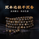 墨唐达拉干沉水沉香手串爆满黑油天然老料端佛珠念珠手链男女士款 一物一拍【每个编号仅一串】