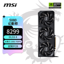 微星（MSI）幻影师 GeForce RTX 5080 16G SHADOW 3X OC 电竞游戏设计智能学习独立显卡